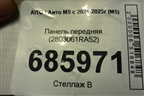 Панель передняя (2803061RA52) для AITO M5 с 2021-2025г (М5)