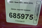 Дверь задняя правая для BAIC X55 с 2022г (Х55)