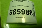 Локер задний правый (5JA810970B) для Skoda Rapid с 2013г (Рапид)