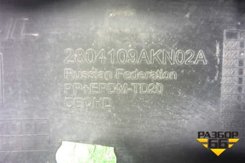 Бампер задний нижняя часть (после 2024г) (2804109AKN02A) для Haval F7 с 2018-2026г (Ф7)