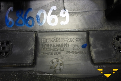 Накладка двери задней правой (6202522AW22) для Changan CS55 PLUS с 2019г (ЦС 55 плюс)