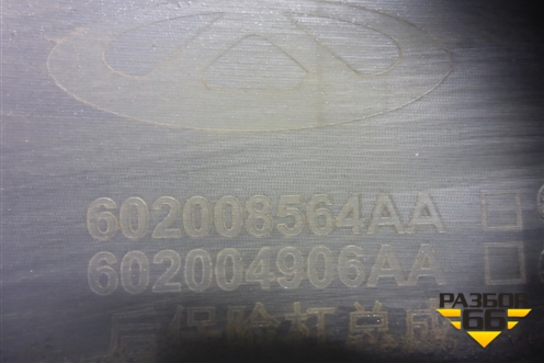Бампер задний (602008564AA) для Chery Tiggo 7L с 2024-2025г