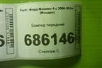 Бампер передний (до 2010г) (7S7117757A) для Ford Mondeo 4 с 2006-2014г (Мондео)