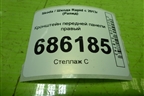 Кронштейн передней панели правый (5JA805932A) для Skoda Rapid с 2013г (Рапид)
