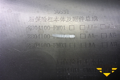 Бампер задний (2804100FM01) для Changan CS55 PLUS с 2019г (ЦС 55 плюс)