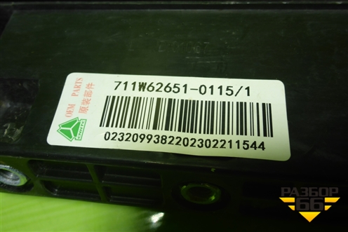 Направляющая стекла левого  (711W626510115) для Sitrak C7H (С7Н)