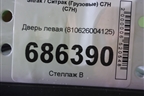 Дверь левая (810626004125) для Sitrak C7H (С7Н)