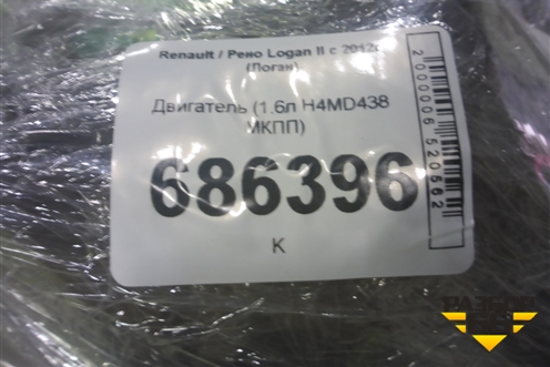 Двигатель (1.6л H4MD438 МКПП) для Renault Logan II с 2012г (Логан)