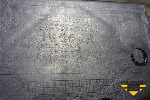 Панель передняя (5302370AW20) для Changan CS55 PLUS с 2019г (ЦС 55 плюс)