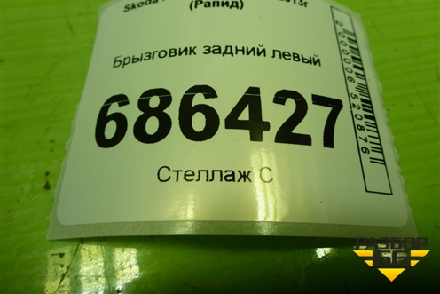 Брызговик задний левый (5JA821822A) для Skoda Rapid с 2013г (Рапид)