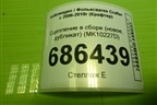 Сцепление в сборе (новое, дубликат) (MK10227D) для Volkswagen Crafter с 2006-2018г (Крафтер)