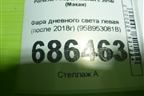 Фара дневного света левая (после 2018г) (95B953081B) для Porsche Macan с 2014г (Макан)