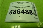Накладка двери передней левой уголок (5JA837973) для Skoda Rapid с 2013г (Рапид)
