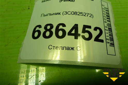 Пыльник (3C0825272A) для Volkswagen Passat-CC с 2008г (Пассат ЦЦ)