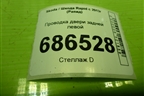 Проводка двери задней левой для Skoda Rapid с 2013г (Рапид)