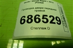 Проводка двери передней правой для Skoda Rapid с 2013г (Рапид)
