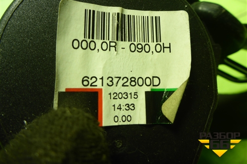 Ремень безопасности задний левый (621372800D) для Skoda Rapid с 2013г (Рапид)
