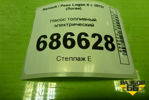 Насос топливный электрический (1.6л H4MD438) для Renault Logan II с 2012г (Логан)