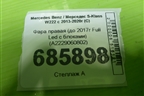 Фара правая (до 2017г Full Led с блоками) (A2229060802) для Mercedes Benz S-Klass W222 с 2013-2020г (С)