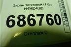 Экран тепловой (1.6л H4MD438 на выпускной коллектор) для Renault Logan II с 2012г (Логан)
