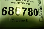 Насос гидроусилителя электрический (491108089R) для Renault Logan II с 2012г (Логан)