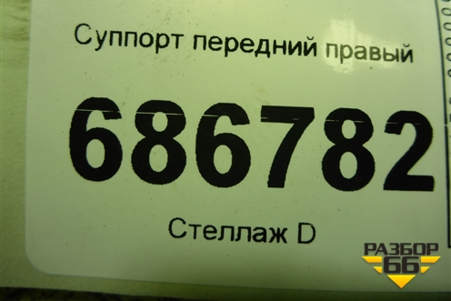 Суппорт передний правый для Renault Logan II с 2012г (Логан)