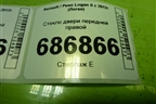 Стекло двери передней правой для Renault Logan II с 2012г (Логан)