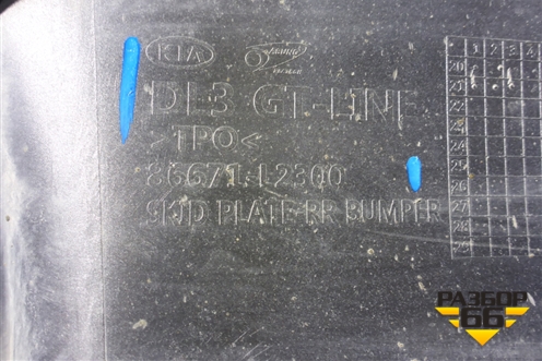 Накладка заднего бампера (86671L2300) для Kia K5 с 2019-2026г (К5)