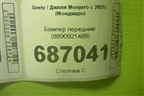 Бампер передний (8890921489) для Geely Monjaro с 2021г (Монджаро)