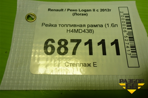 Рейка топливная рампа (1.6л H4MD438) для Renault Logan II с 2012г (Логан)