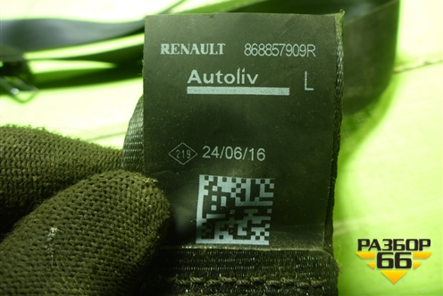 Ремень безопасности передний левый (868857909R) для Renault Logan II с 2012г (Логан)