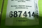 Фонарь задний правый (8200864610) для VAZ Largus / Ларгус с 2012-2024г