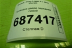 Проводка двери передней левой (241249687R) для Renault Logan II с 2012г (Логан)
