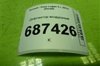 Дефлектор воздушный (8450101002) для Renault Logan II с 2012г (Логан)