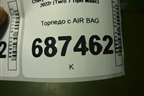 Торпедо с AIR BAG для Chery Tiggo 7 Pro Max с 2022г (Тиго 7 Про Макс)