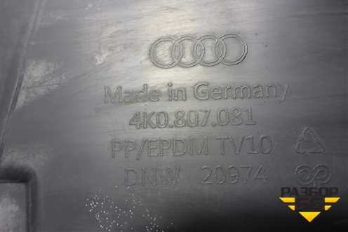 Накладка декоративная на переднюю панель (4K0807081) для Audi A6 (C8) с 2018г (А6)