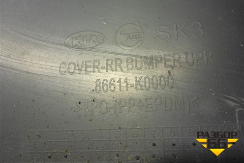 Бампер задний (86611K0000) для Kia Soul с 2019-2024г (Соул 3)