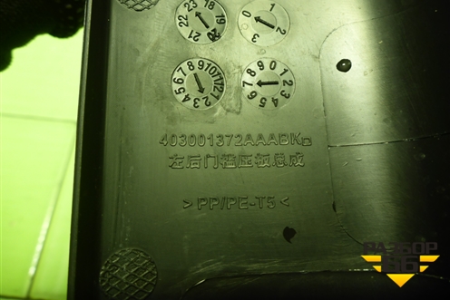 Накладка порога внутренняя заднего левого (403001372AAABK) для Chery Tiggo 7 Pro Max с 2022г (Тиго 7 Про Макс)