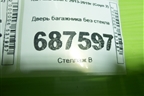 Дверь багажника без стекла для Kia Soul с 2013-2019г (Соул 2)