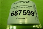 Трубка системы охлаждения  (1.5л SQRE4T15C) (E4T15B1118059) для Chery Tiggo 7 Pro Max с 2022г (Тиго 7 Про Макс)