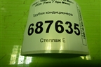 Трубки кондиционера (T158108010) для Chery Tiggo 7 Pro Max с 2022г (Тиго 7 Про Макс)