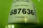 Экран тепловой (E4T15B1118017) для Chery Tiggo 7 Pro Max с 2022г (Тиго 7 Про Макс)