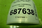 Кронштейн подрамника левый (T152810211) для Chery Tiggo 7 Pro Max с 2022г (Тиго 7 Про Макс)