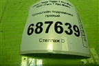 Кронштейн подрамника правый (T152810212) для Chery Tiggo 7 Pro Max с 2022г (Тиго 7 Про Макс)