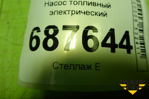 Насос топливный электрический (155000420AA) для Chery Tiggo 7 Pro Max с 2022г (Тиго 7 Про Макс)