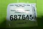 Крыло переднее правое (553000089AA) для Chery Tiggo 7 Pro с 2019г (Тиго 7 Про)