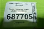 Крыло переднее левое (8403110XST01A) для Haval Jolion с 2021г (Джолион)