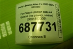 Накладка двери задней правой (на рамку, новая) (8891852309) для Geely Atlas 2 с 2023-2025г (Атлас)
