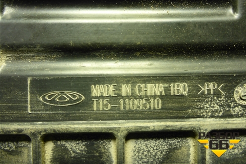 Воздухозаборник воздушного фильтра (T151109510) для Chery Tiggo 7 Pro Max с 2022г (Тиго 7 Про Макс)
