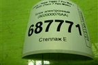 Блок электронный (802000076AA) для Chery Tiggo 7 Pro Max с 2022г (Тиго 7 Про Макс)